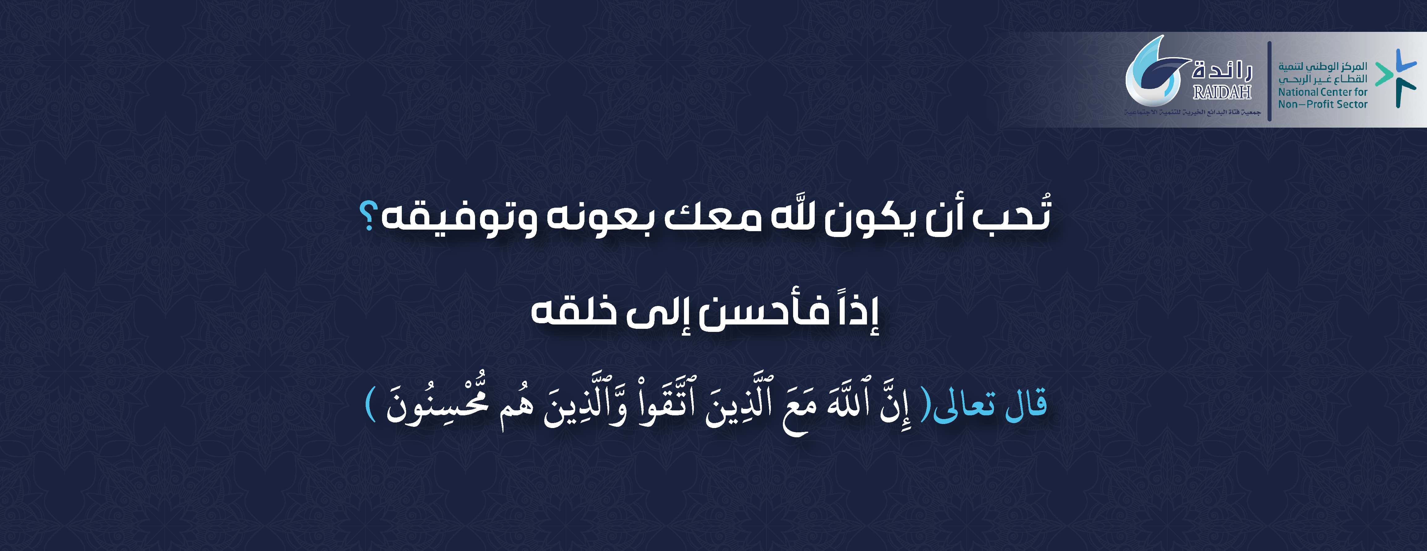 جمعية فتاة البدائع الأهلية للتنمية الاجتماعية (رائدة)